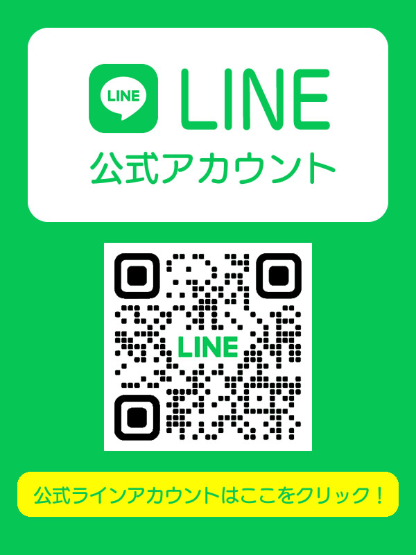 LINE公式アカウント